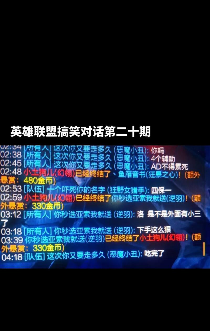 探讨英雄联盟吸引玩家的有趣之处？