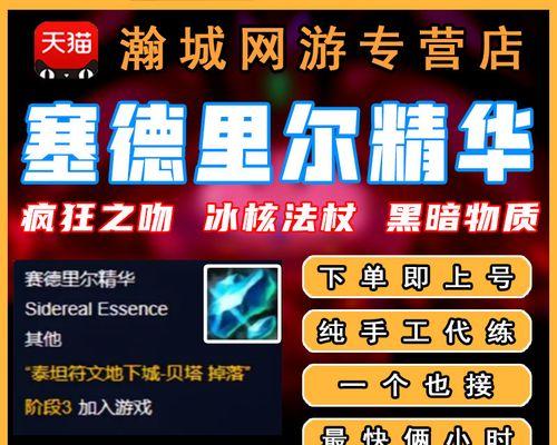 赛德里尔精华在魔兽世界中的获取方式是什么？