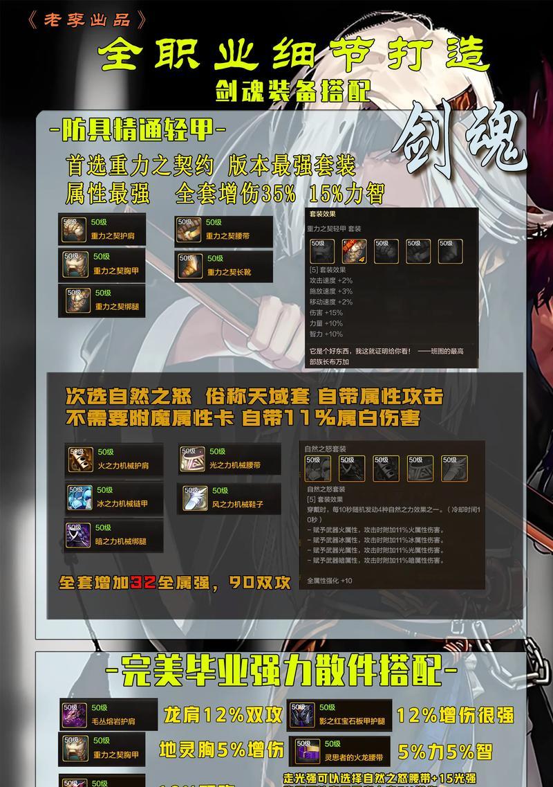 剑魂如何有效抢夺水晶装备？