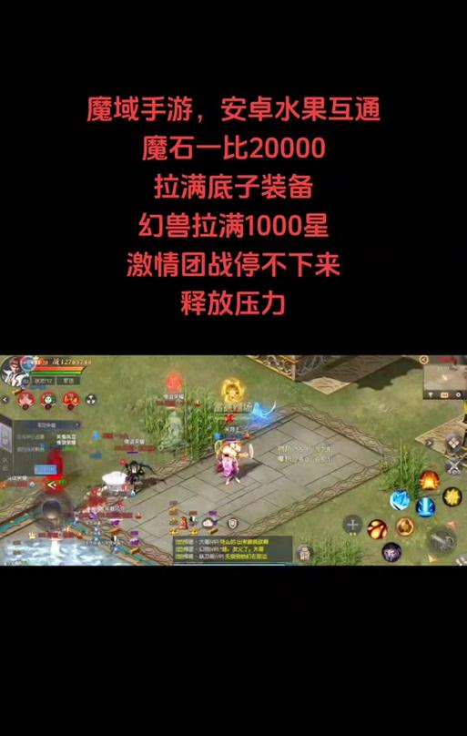 魔域中魔石如何交易？卖给谁最划算？