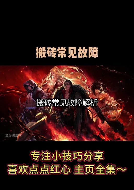 DNF内伤状态有何影响？