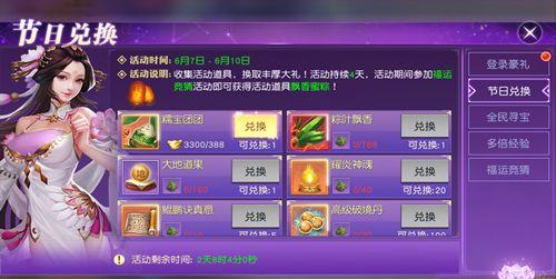 奥义神王在魔域手游中如何获得？获取途径是什么？