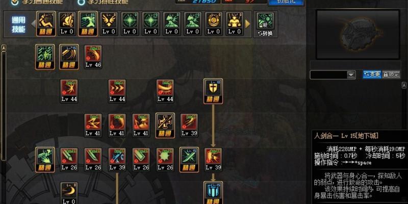 DNF中人影无敌技能具体是什么？
