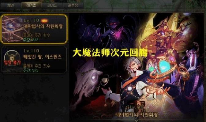 90版本dnf异界副本打法是什么？