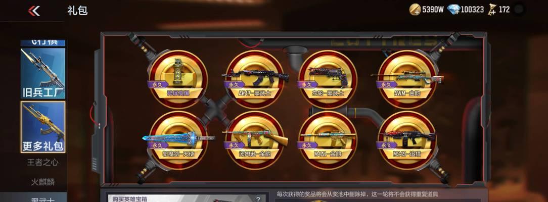 CF手游夜鼎保底需要多少次抽取？