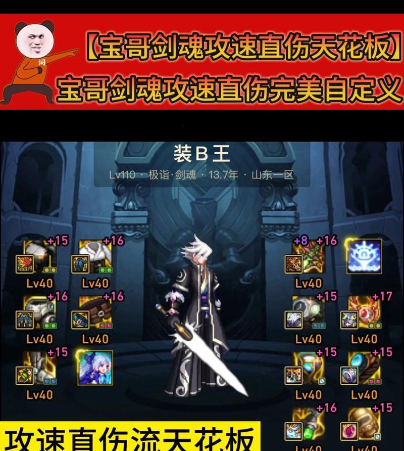 剑魂面板物攻提升的有效方法是什么？