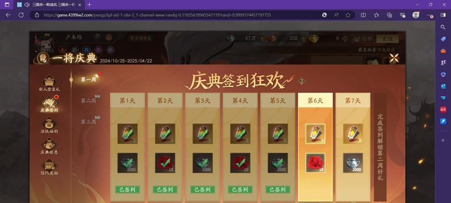 三国杀一键送鲜花操作是什么？操作中常见问题有哪些？