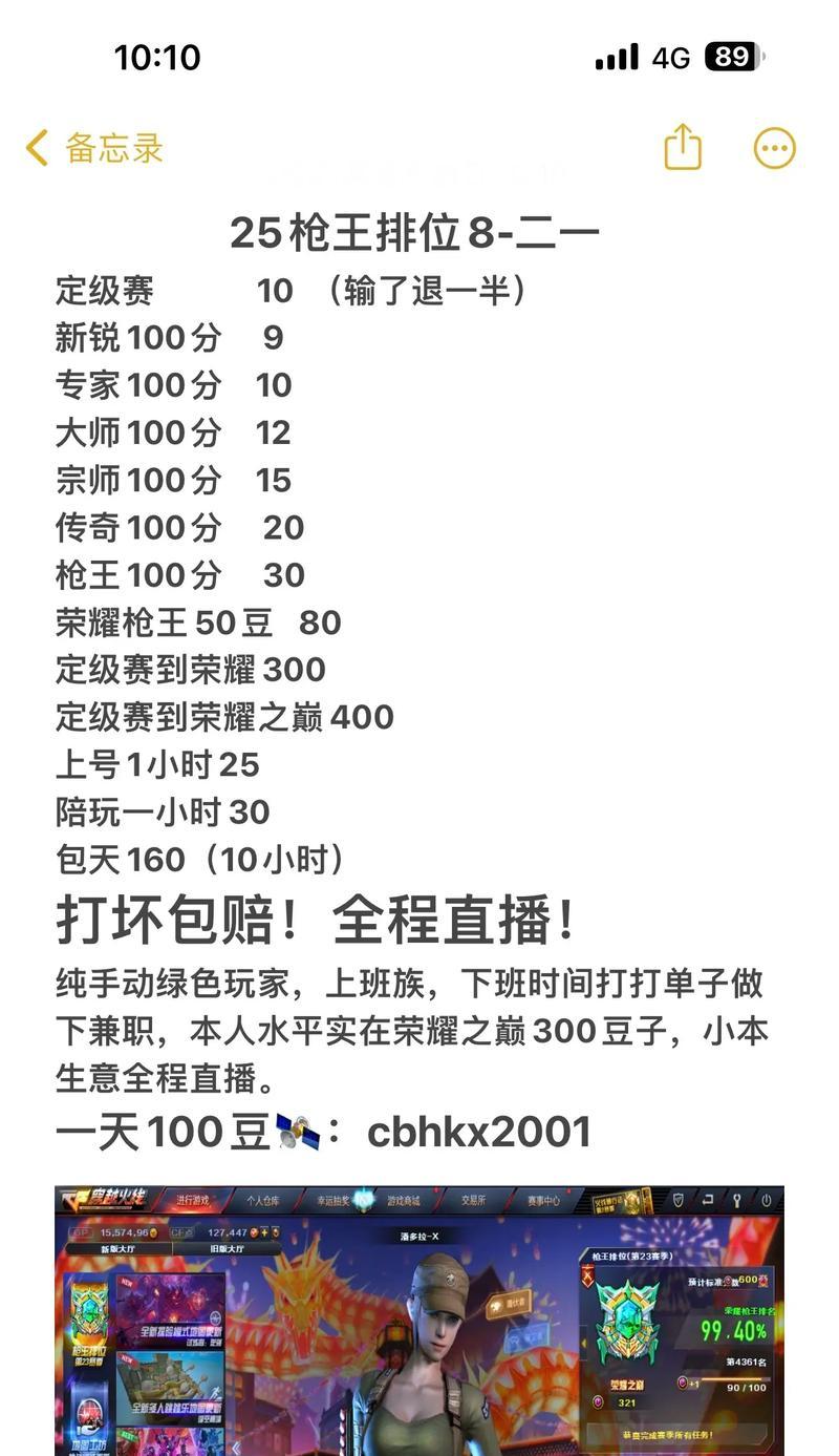 如何查看CF排位分数？排位分数代表什么？