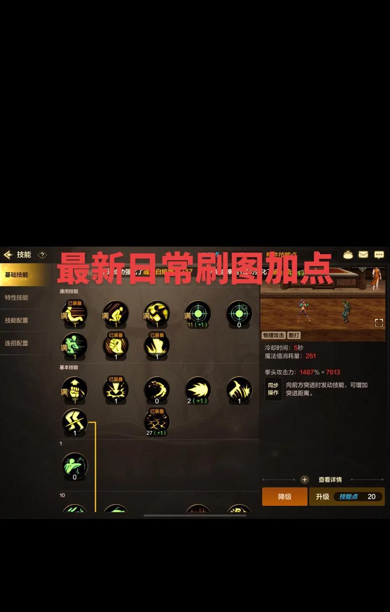 地下城最强武圣如何打出高伤害？提升伤害的策略是什么？