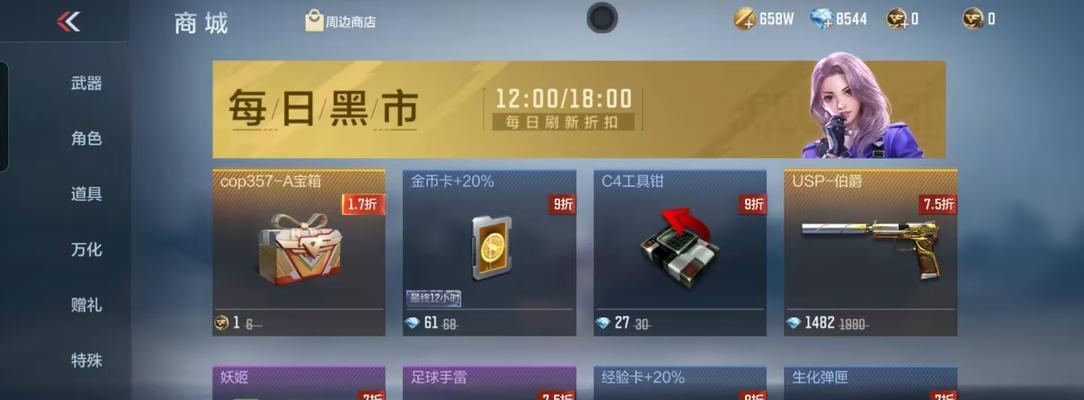 CF黑市折扣多少时购买物品最划算？