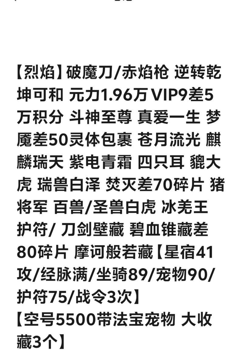 破刃装备加成效果如何？适合哪些职业使用？