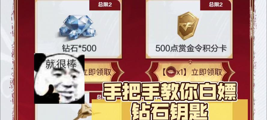 cf钥匙换钻石需要多少钱？能换多少钻石？