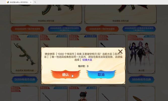 cf王者碎片可以出售吗？出售价格是多少？