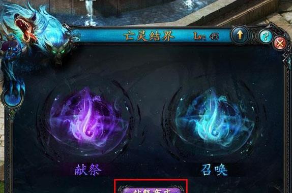 魔域结界的作用是什么？如何正确使用魔域结界？