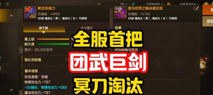 dnf剑魂使用巨剑的优势是什么？