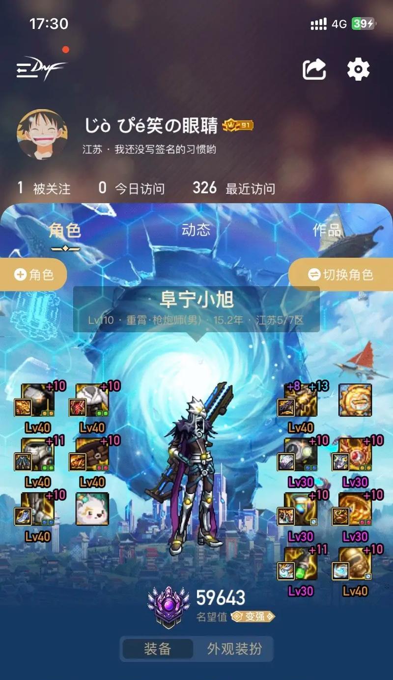 手机上如何查看地下城端游内容？
