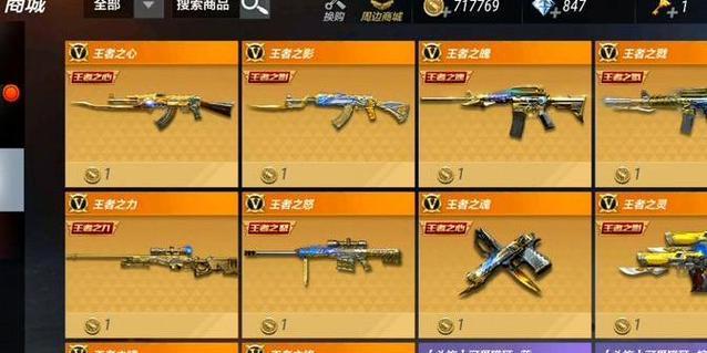 cf王者武器购买需要多少钱？