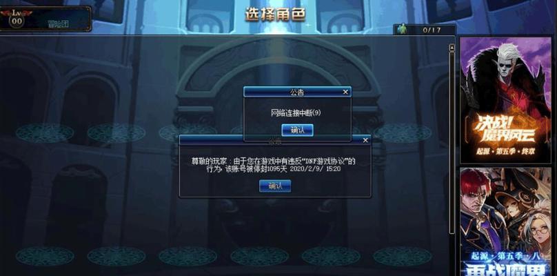 DNF账号被无限封5天如何解除？有哪些官方途径？