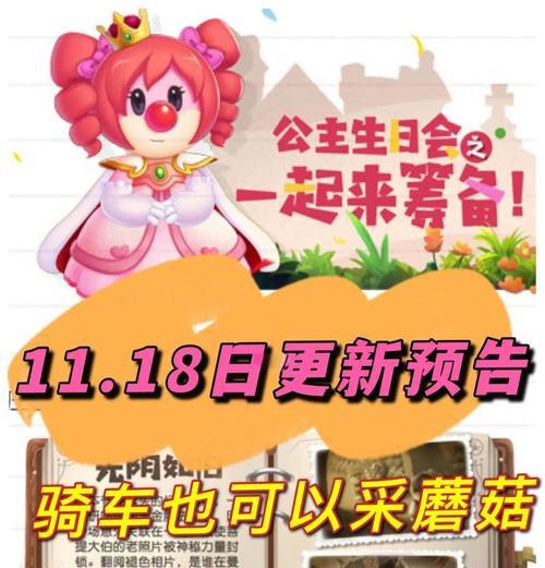 摩尔庄园页游停止更新怎么办？如何继续享受游戏？