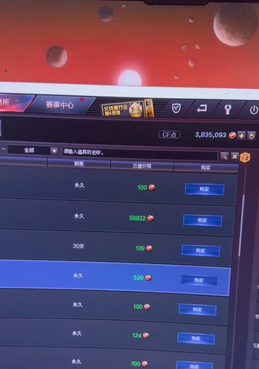 十万cf点如何交易？cf点买卖安全吗？