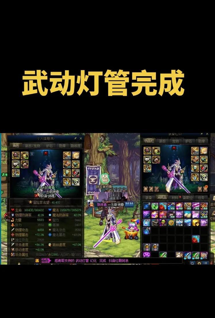 三觉装扮剑魂武器幻化获取方法是什么？