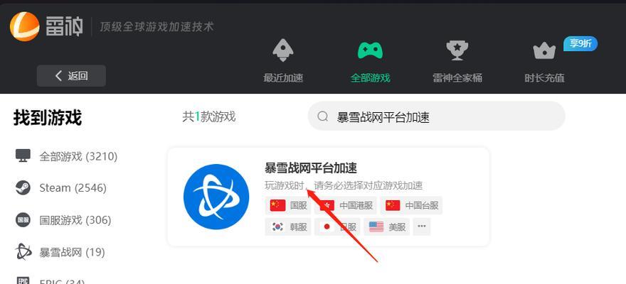 守望先锋全球账号注册流程是什么？注册时需要注意什么？