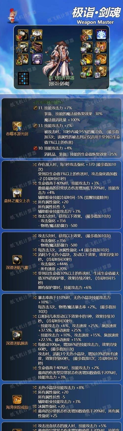 剑魂核心打造顺序选择有哪些技巧？