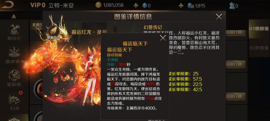 魔域战力突然下降一百的原因是什么？