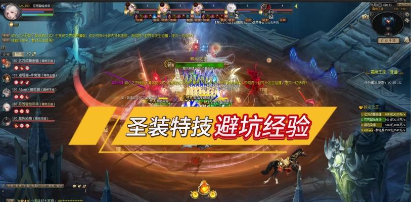 魔域怎么锻造圣装技能？锻造过程和提升方法有哪些？