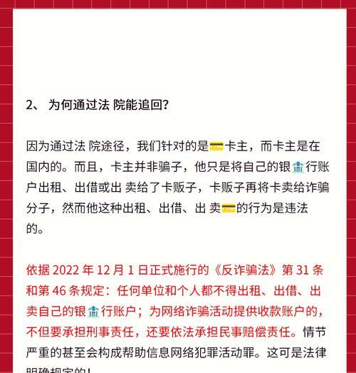 地下城坐车被骗后如何追回损失？有哪些途径？