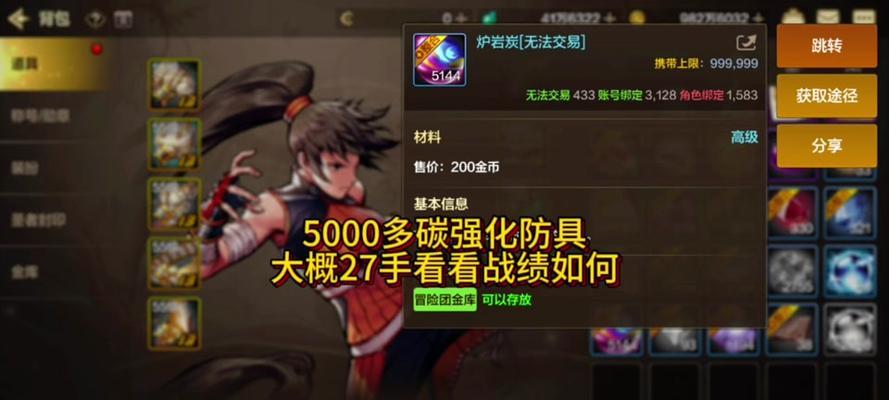 地下城大号刷图无收获怎么办？