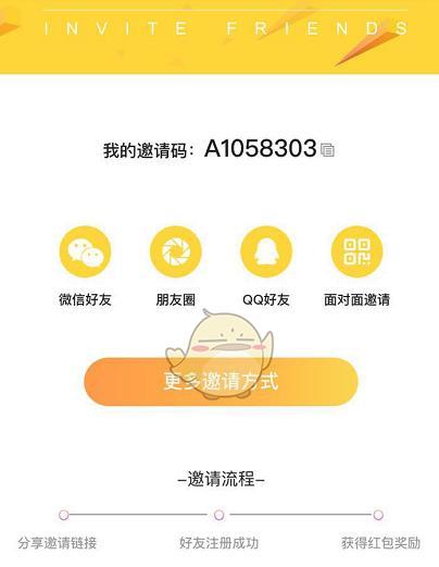 星际战甲新人邀请码获取方法是什么？