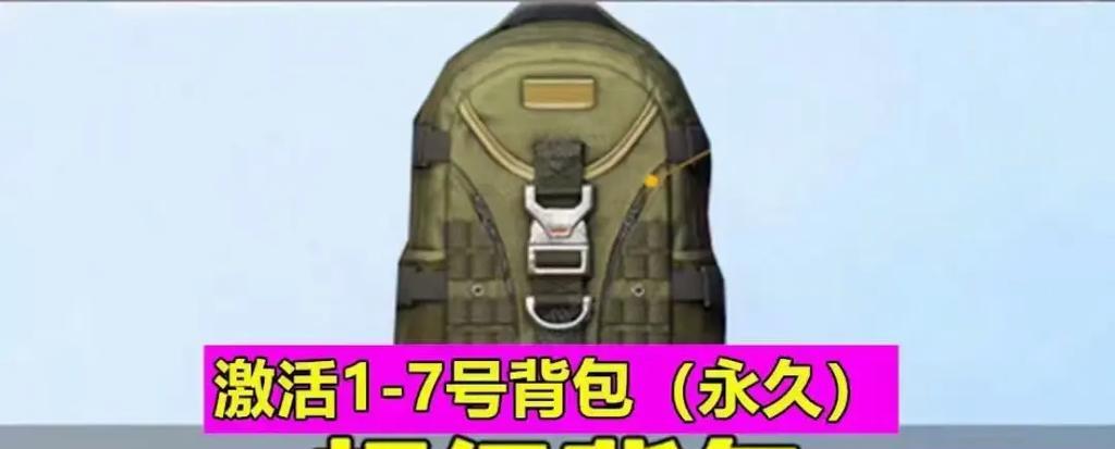 CF端游背包A每个格子需要多少CF点？