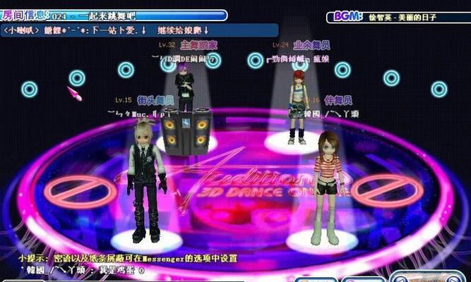 劲舞团中djdjau如何变形？