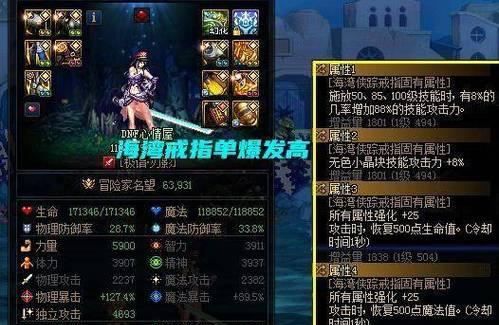 地下城游戏中哪些下装装备更值得选择？