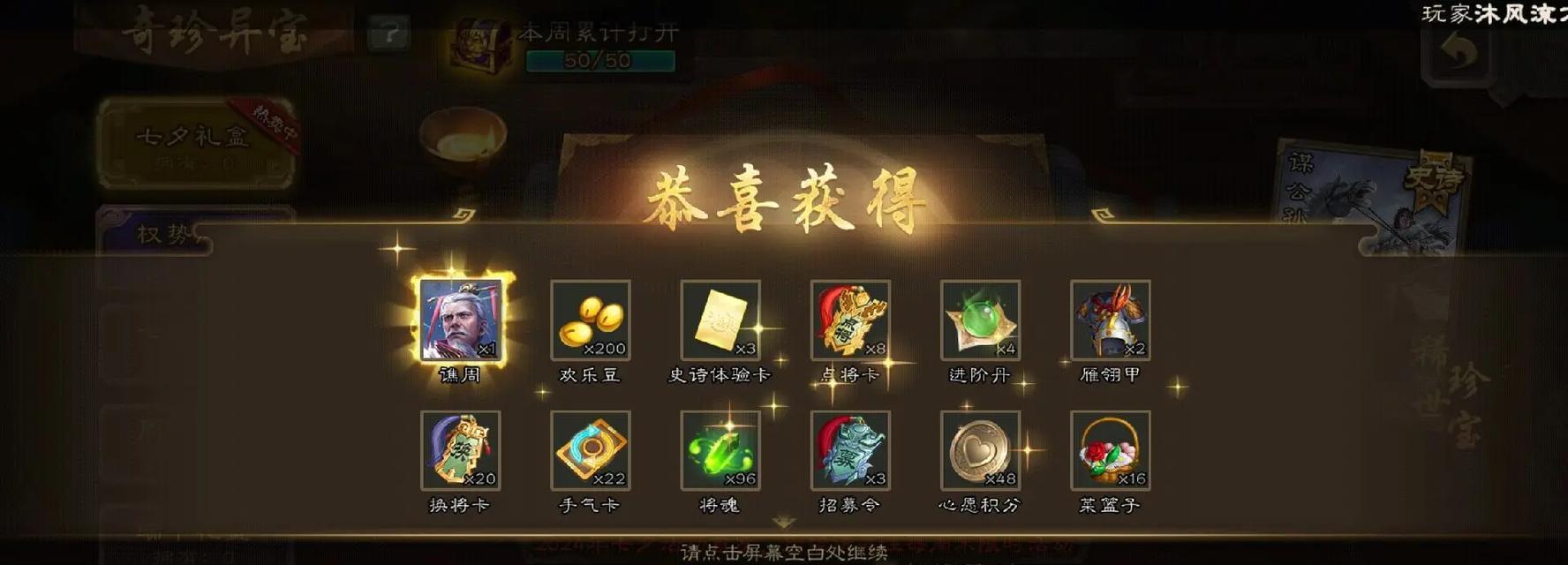 三国杀怎么抽到想玩角色？抽卡技巧有哪些？