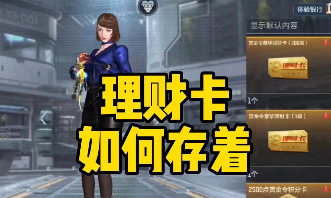如何获取cf手游赏金令的赠送上限？