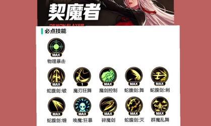 dnf魔剑的作用是什么？魔剑在游戏中的用途有哪些？