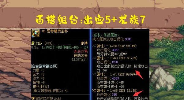 dnf奶爸左槽选择有哪些？如何选择合适的左槽？