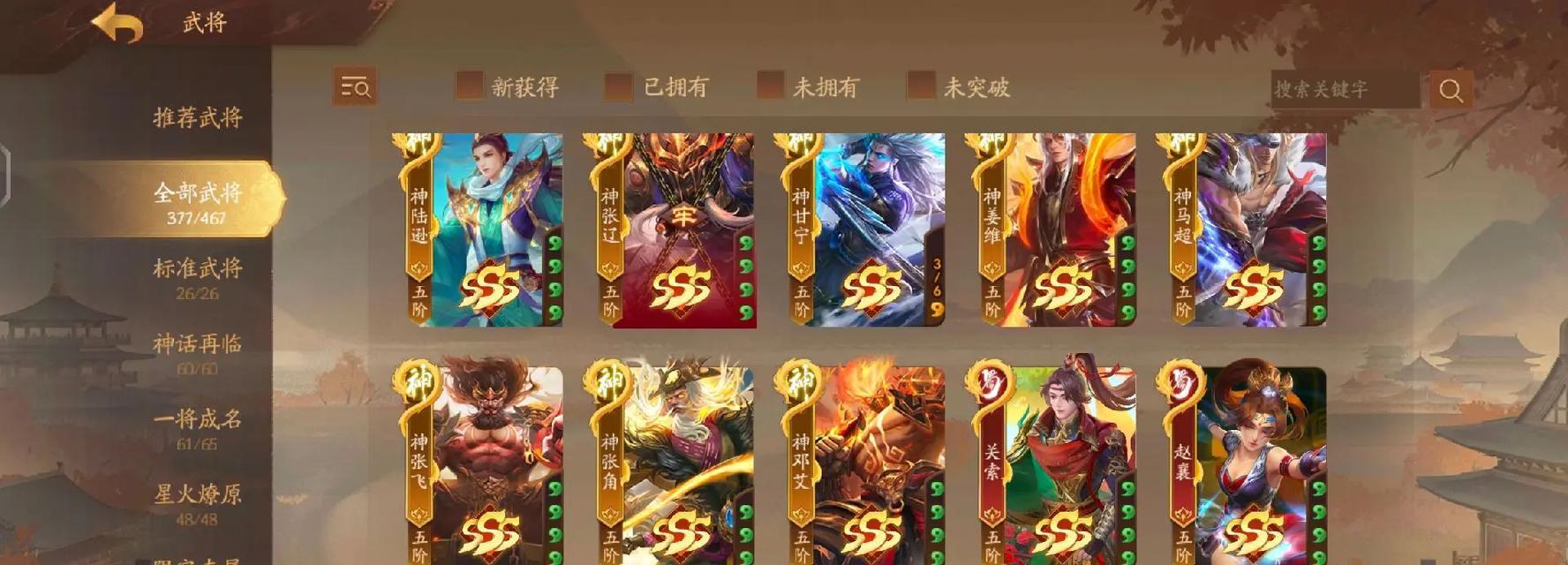 三国杀中卖什么东西最划算？食物类商品有什么特点？