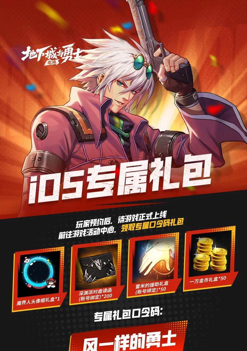 dnf预约号有什么用？如何获取？