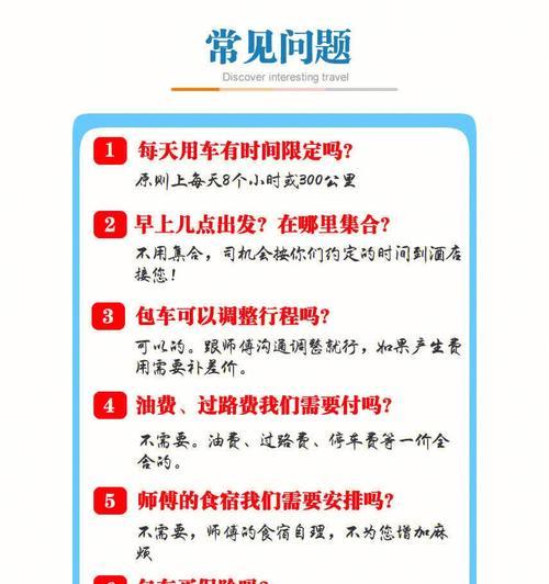 DNF中包车是什么意思？如何选择合适的包车？