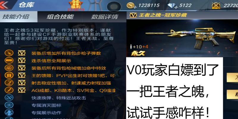 CF胜利之魄性能如何？适合哪些玩家使用？