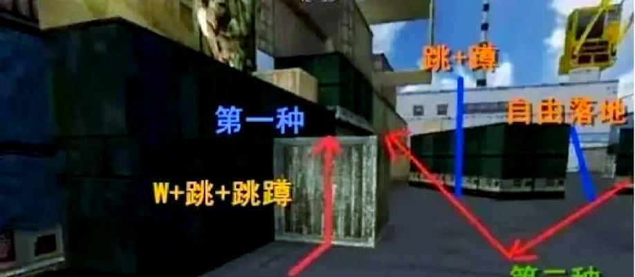 cf中跳箱子技巧？如何轻松越过箱子障碍？