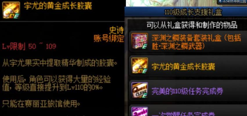 DNF史诗之路礼包包含哪些内容？
