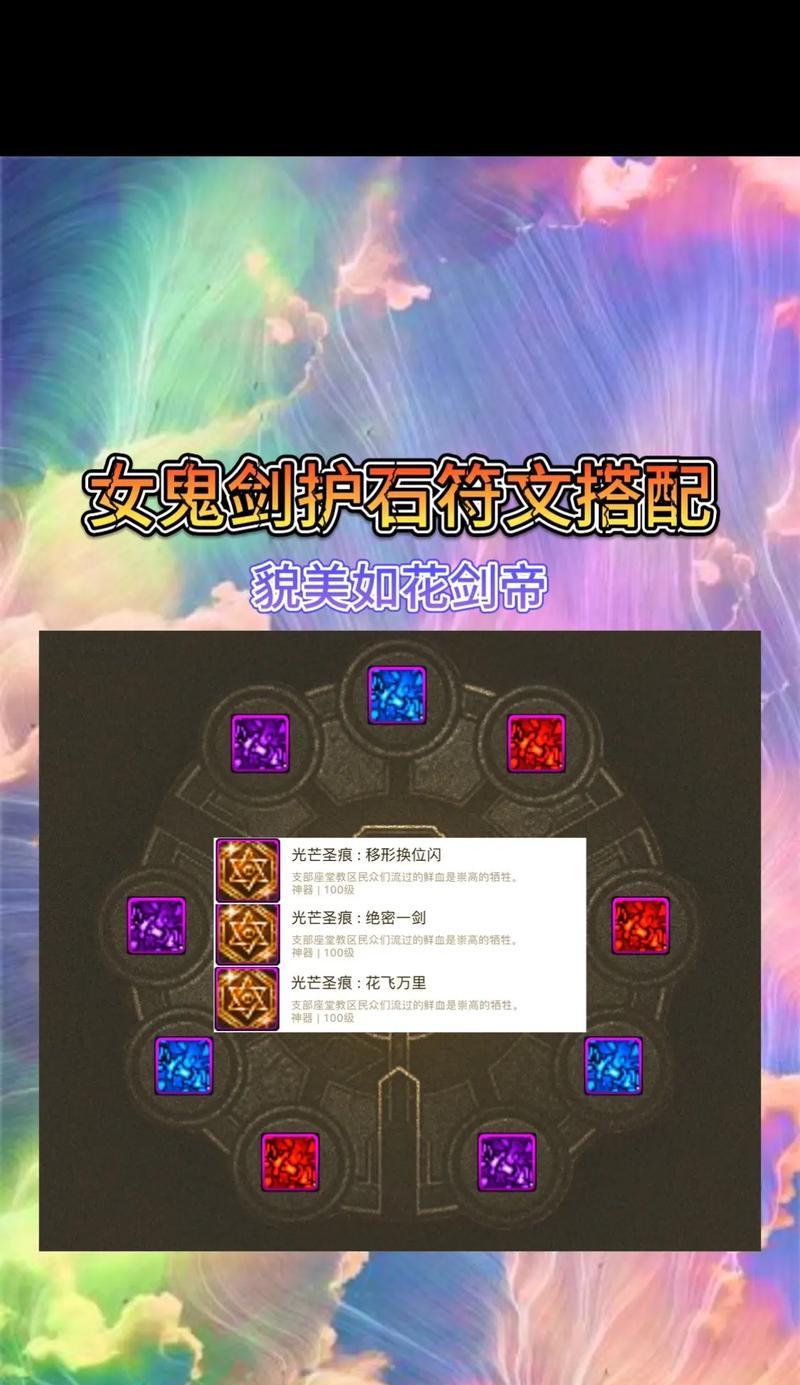 汉服地下城符文怎么刷出来？有哪些高效方法？