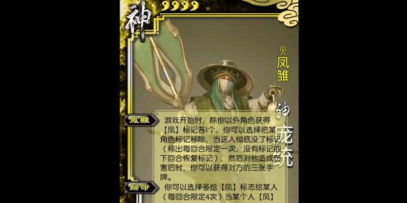 三国杀庞统涅盘技能使用技巧是什么？涅盘技能效果如何？