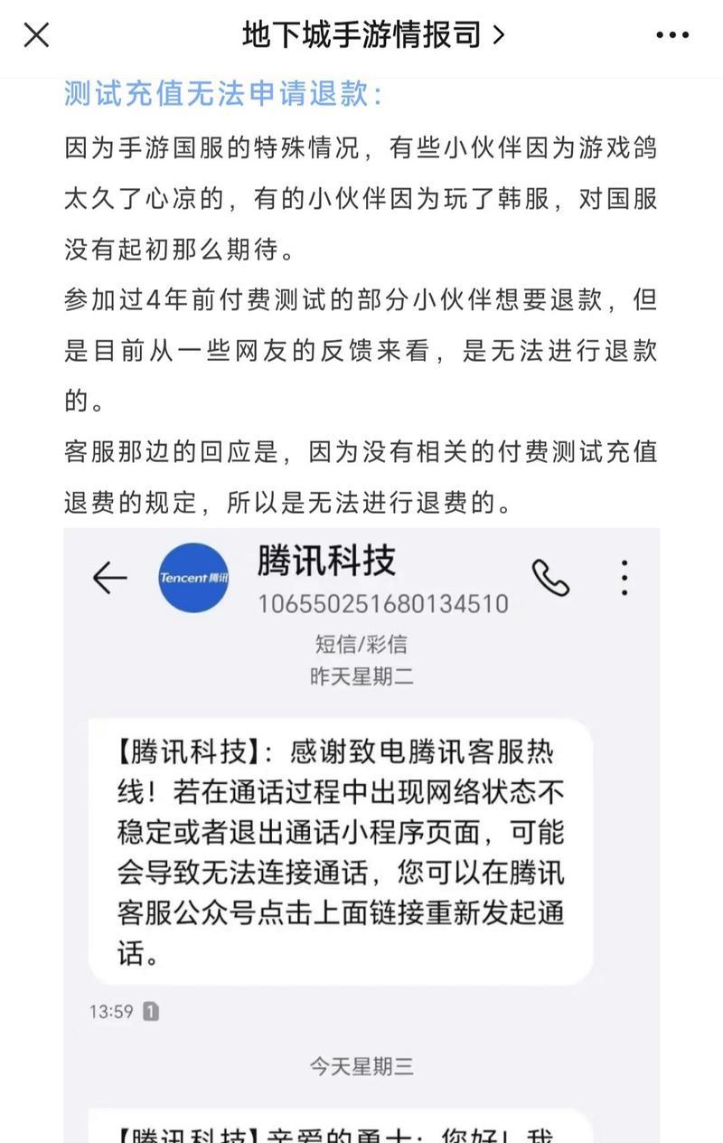 玩地下城充值怎么退款？充值退款的流程和条件是什么？
