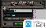 cf空格怎么粘贴？空格键的使用技巧是什么？