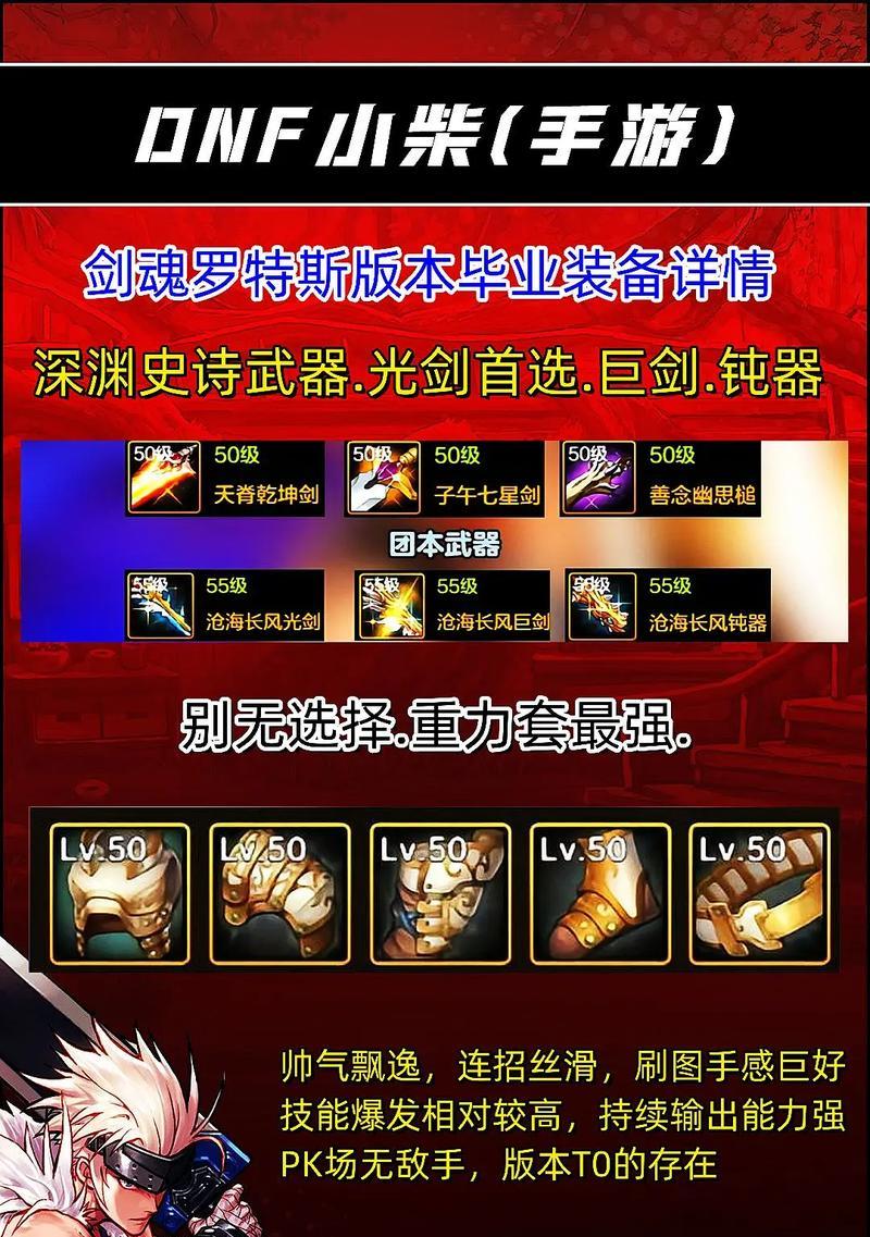 剑魂清欢战斗法师的性能如何？适合哪些玩家使用？